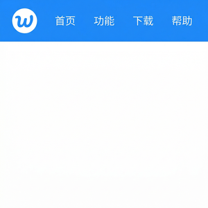 旺旺商聊官网 - 旺旺商聊钉钉集成功能介绍